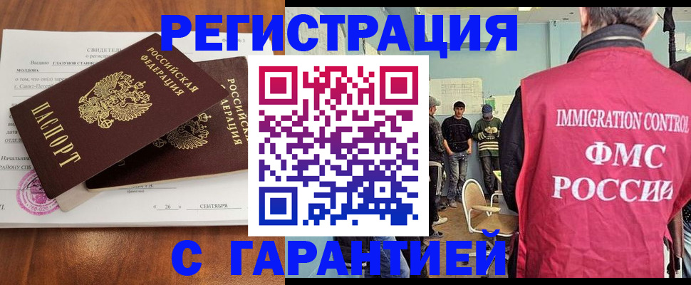 прописка в квартире в Сертолово