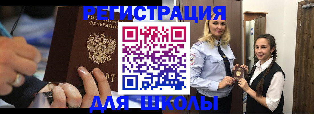 временная регистрация в Сертолово