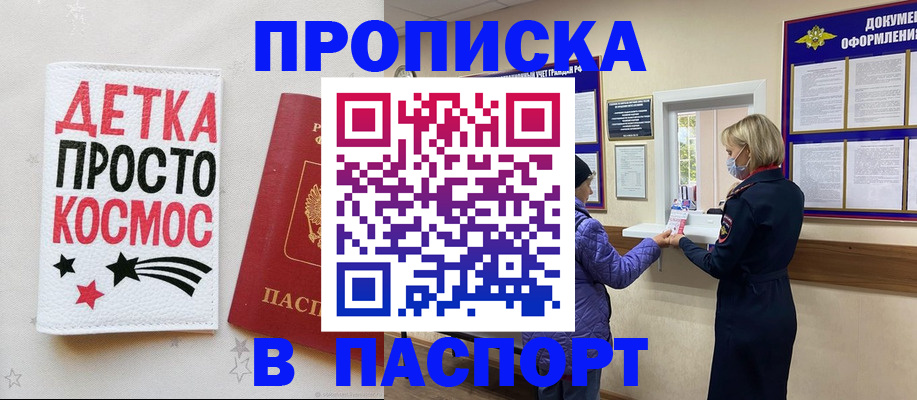 прописка законно в Сертолово