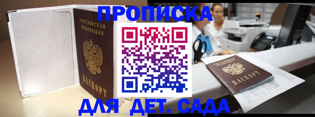 прописка паспорт в Сертолово