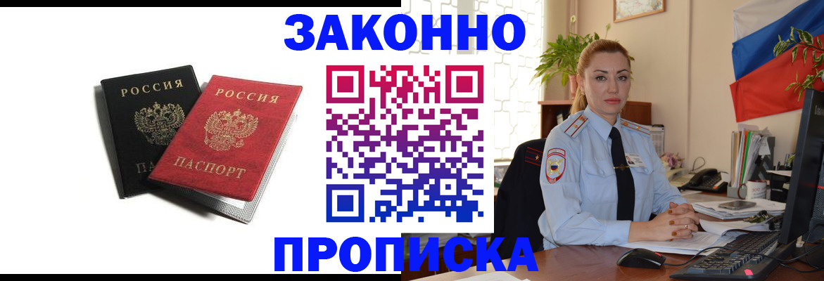 где прописаться в Сертолово