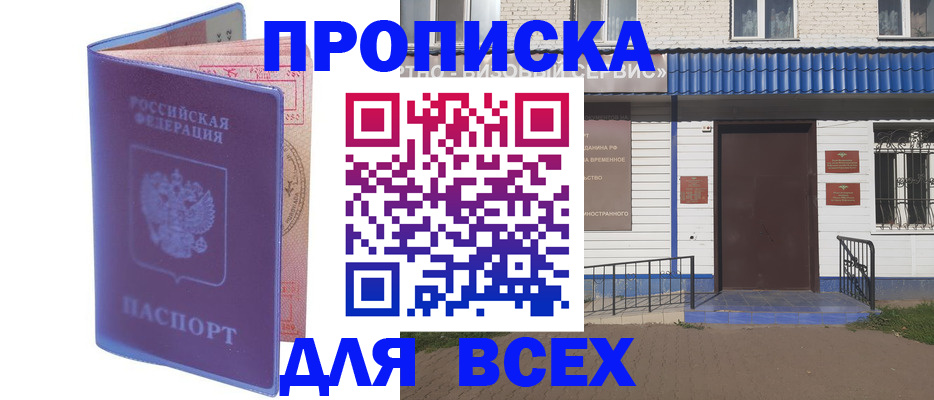 временная регистрация в квартире в Сертолово